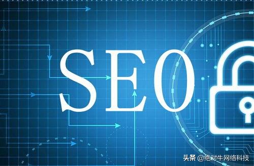 解锁 SEO 成功的秘密：加入领先的 SEO 门户网 (seo密码)