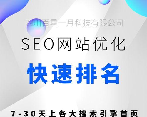 揭秘seo排名点击软件：如何自动化提高网站排名 (seo排名赚骗局)