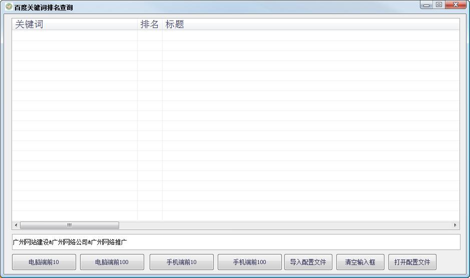 百度关键词 SEO 综合指南：从入门到精通 (百度关键词seo排名优化)