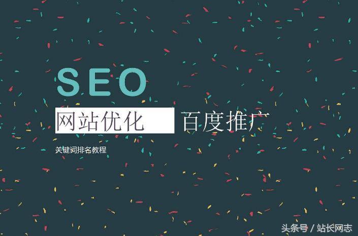 百度关键词 SEO 终极指南：分步指导，帮助您主宰搜索引擎结果 (百度关键词seo排名优化)