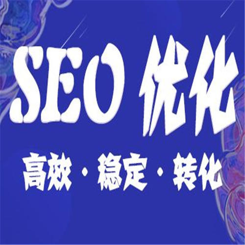 天津SEO优化专家：助您的网站在竞争中脱颖而出 (天津seo公司排名)