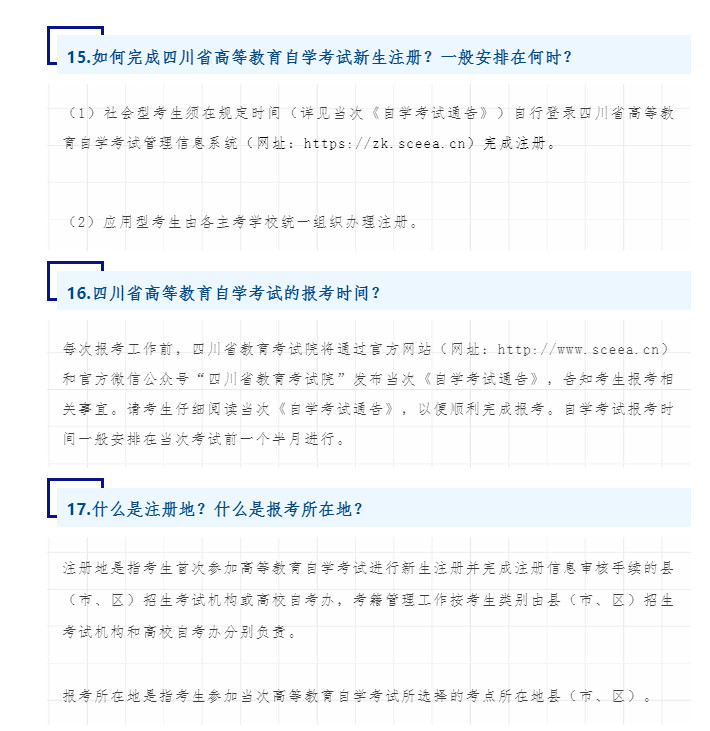 掌握四川SEO的秘诀：提高搜索引擎排名和获取更多网站流量 (掌握四川成都方言精髓)