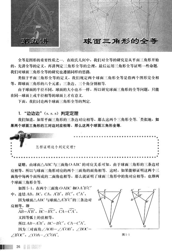 掌握所有 SEO 技术：提升网站优化和排名 (掌握所有数据 预知未来)