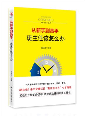 从新手到专家，开启你的SEO排名优化之旅 (从新手到专家的应对策略包括)