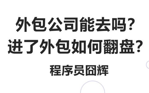 外包您的 SEO 关键词优化，获得卓越的搜索引擎排名 (外包)