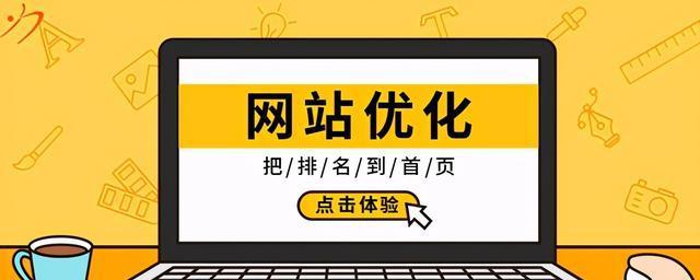 探索提高网站排名的终极 SEO 搜索工具指南 (提高自己的网站)