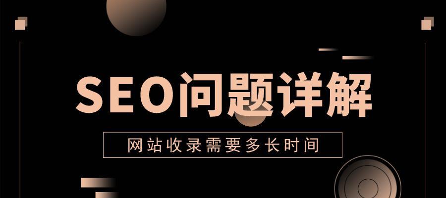 揭秘 SEO 搜索引擎优化中的关键因素：从关键词研究到反向链接建设 (seo 搜索)