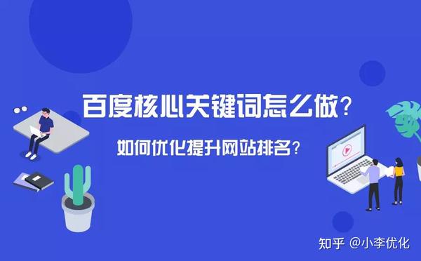 seo关键词快速排名指南：逐步指导，帮助您提升网站的搜索可见性 (seo关键词优化)