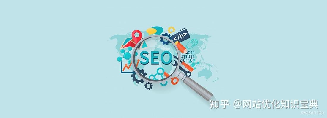 SEO 入门：一步步掌握搜索引擎优化基础知识 (seo入门教程seo入门)