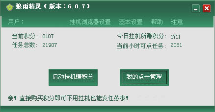 狼雨SEO：提升网站可见性的终极指南 (狼雨seo视频教程全集)