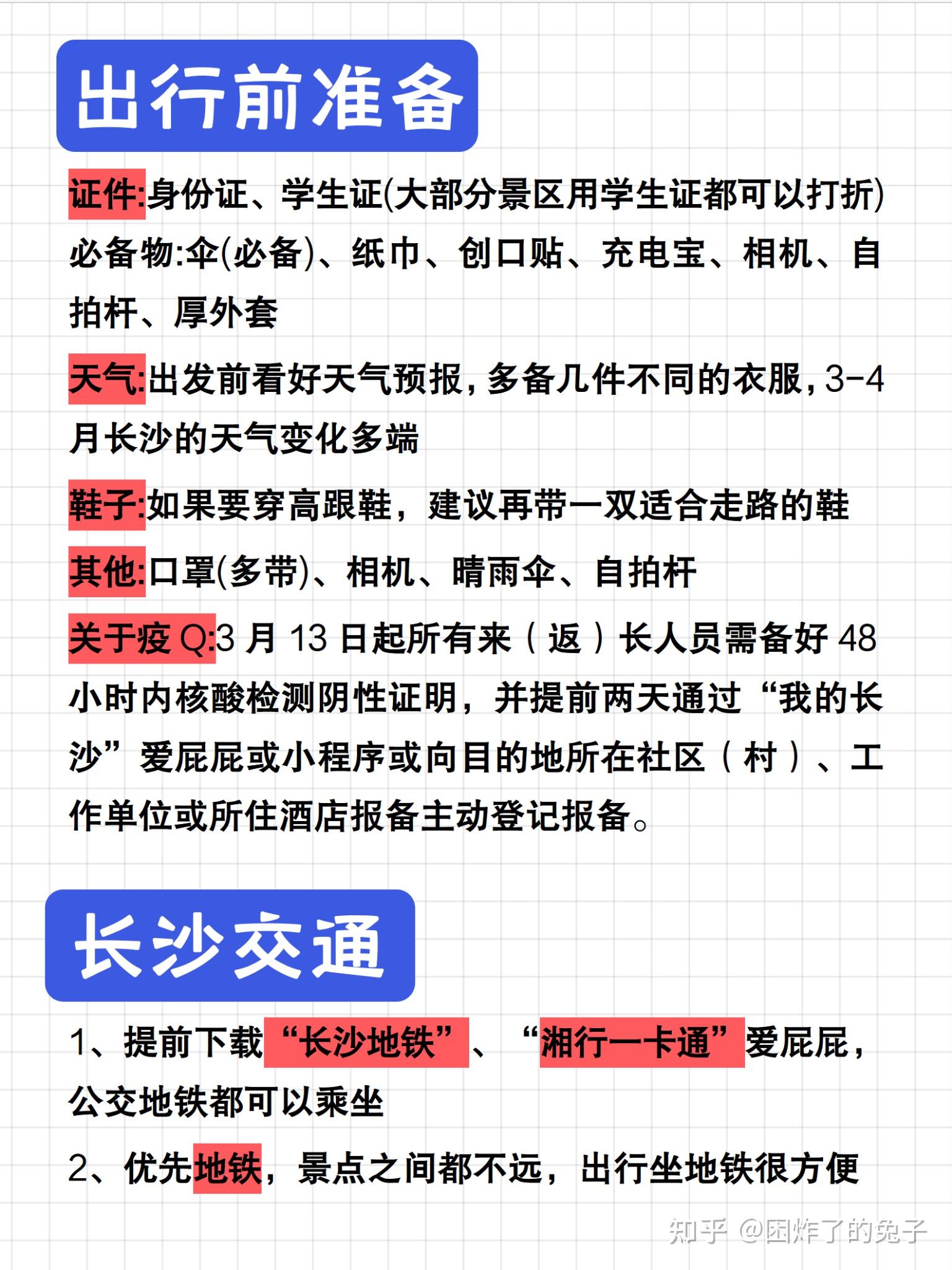 释放长沙 SEO 的潜力：解锁在线增长的新高度 (长沙出台)