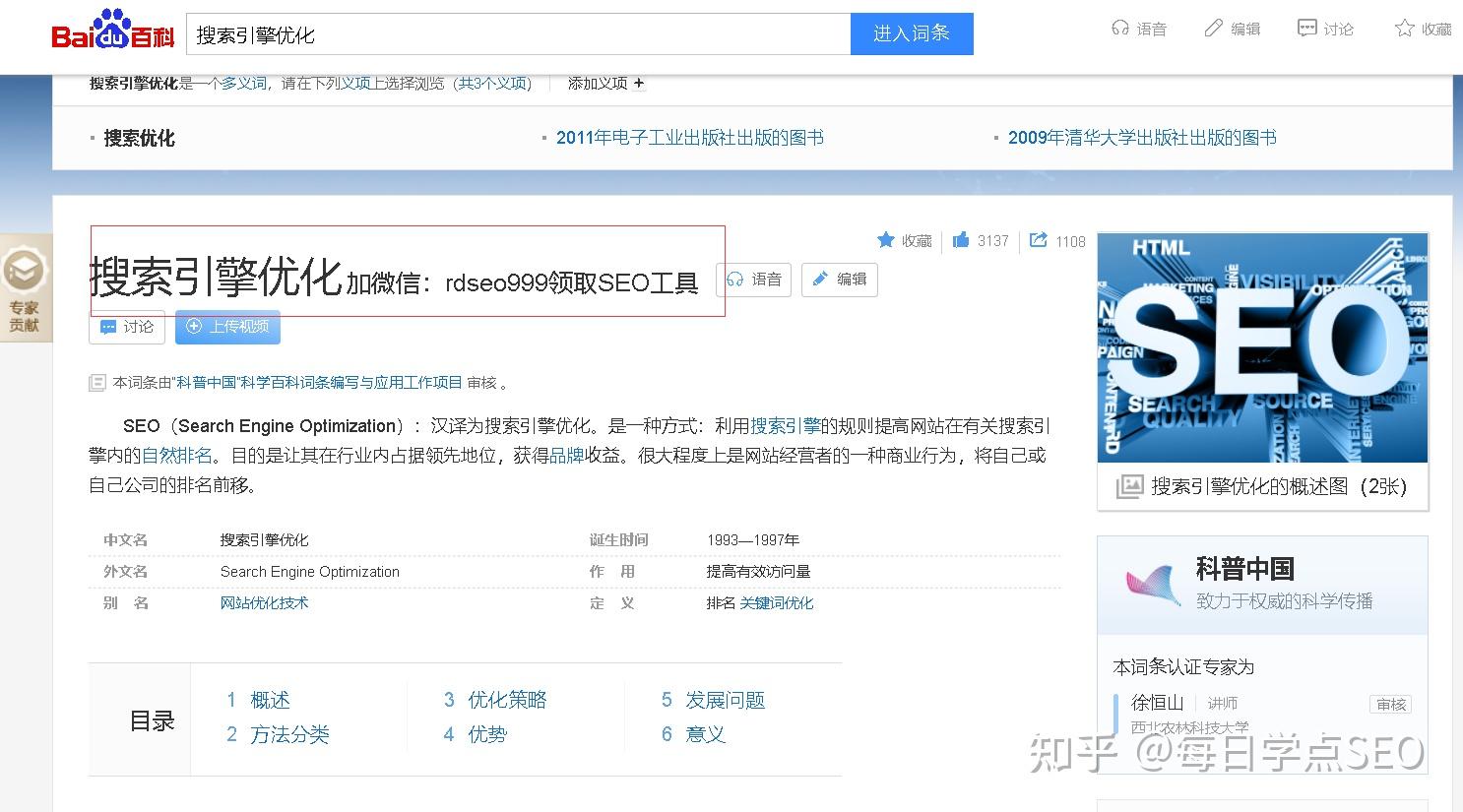 随州 SEO 策略：为您的企业带来更多的网络流量和转化量 (随州seo外包公司)