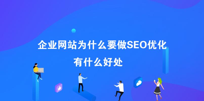 解锁网站潜力的关键：旺道 SEO 推广服务 (解锁网址)