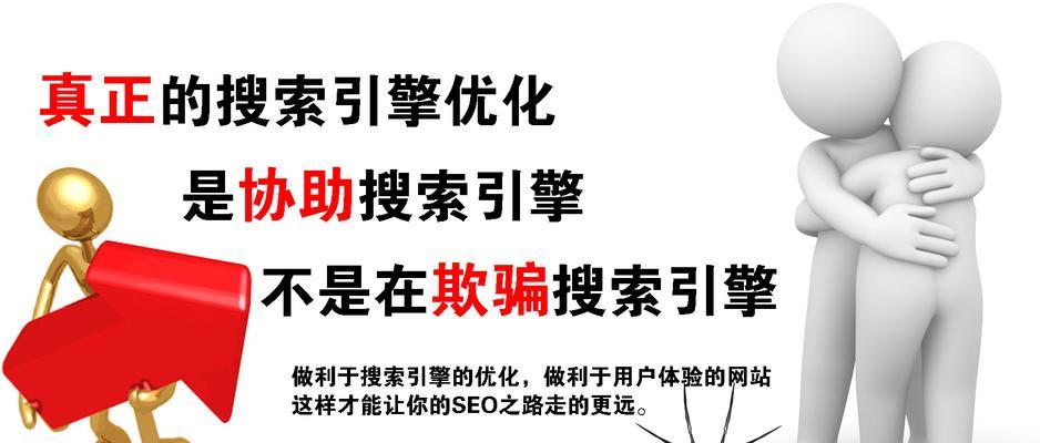 揭开搜索引擎优化 (SEO) 神秘面纱：全面指南 (揭开搜索引擎的密码)