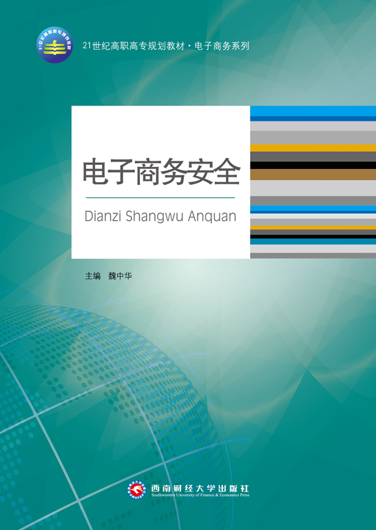 解锁电子商务成功的秘诀：SEO 辉煌平台带来的流量增益和转化奇迹 (电子商务密码是什么)