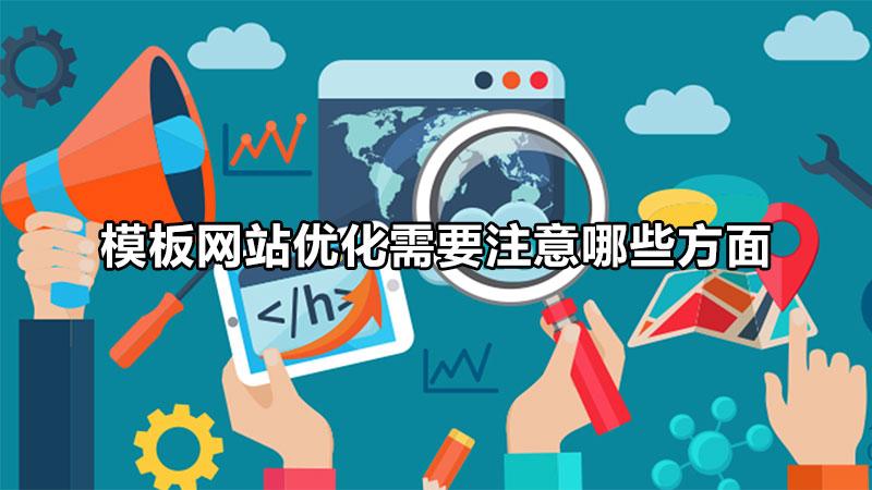 打造优化的网站：利用 SEO 电子书提升您的在线影响力 (打造优化的网站有哪些)