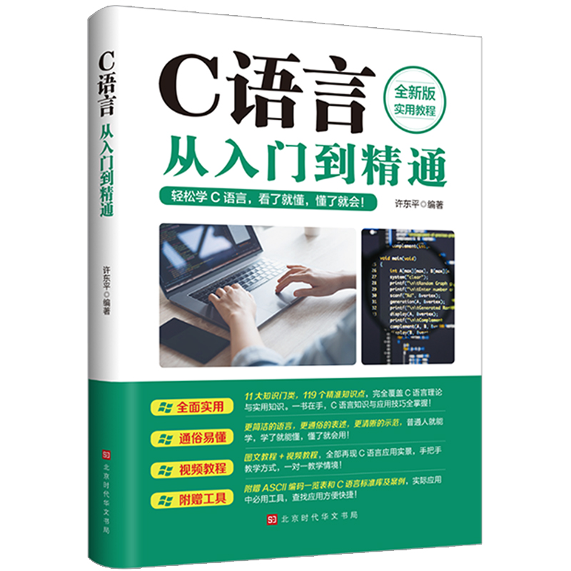 从入门到精通：百度SEO优化培训，助力网站流量暴增 (java从入门到精通)