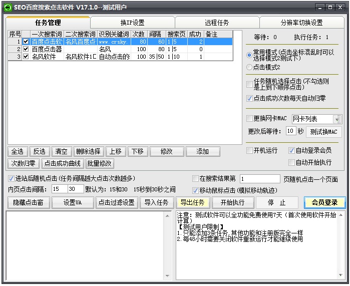 名风 SEO：优化网站流量和业绩的新战略 (名风麻将机价格)