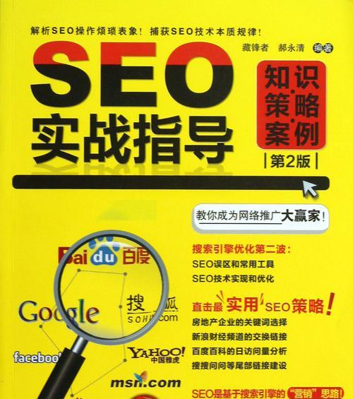 从头到尾优化您的长春网站：全面的 SEO 指南，实现卓越网络表现