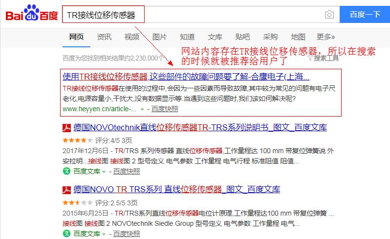 邯郸搜索引擎优化（SEO）策略：适用于本地企业和电子商务的专家建议 (邯郸搜索引擎招聘)