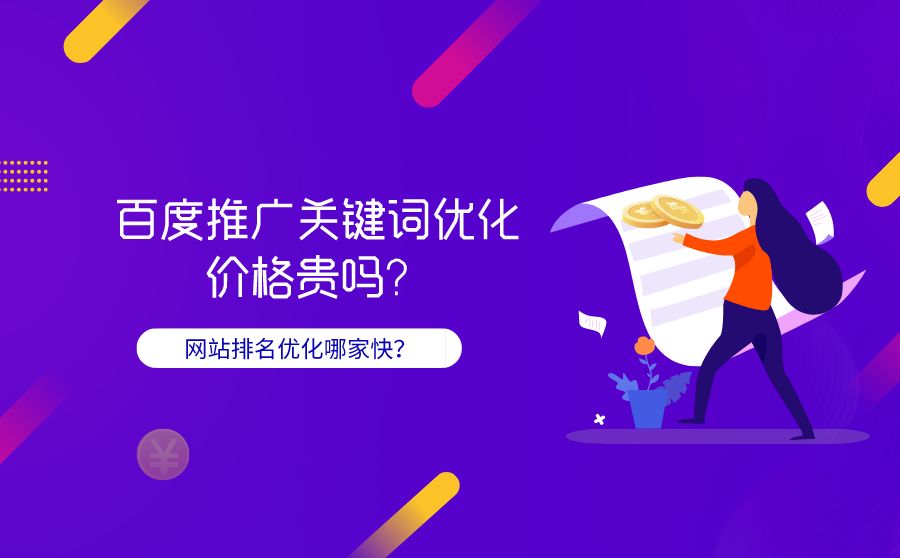 SEO 软件：优化网站流量的终极指南 (seo软件培训学校)