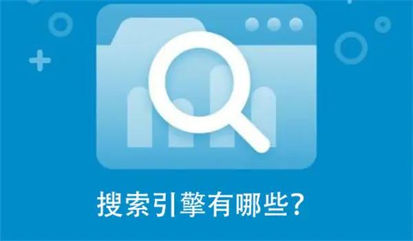 潍坊搜索引擎优化：释放您业务的在线潜力 (潍坊搜索引擎招聘)