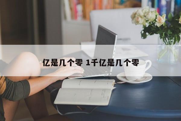 从零到百万：SEO培训赚钱指南，打造你的被动收入帝国 (从零到百万富翁纪录片)