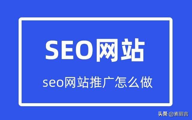 SEO推广利器：深圳顶级SEO推广公司助您打造网络品牌 (seo 推广)