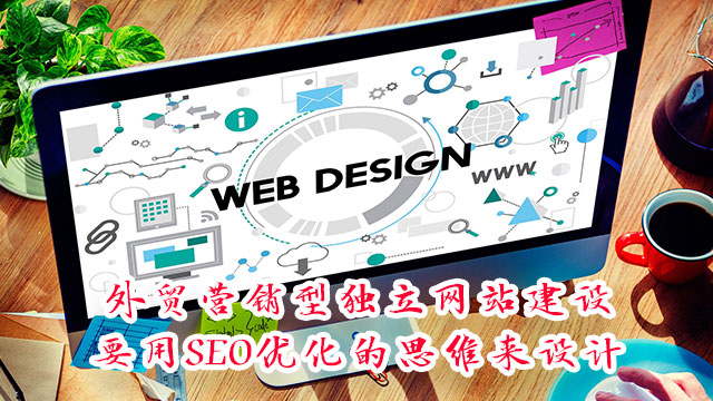 福州SEO服务：提升网站可见度和在线业务成长的终极指南 (福州seo管理)