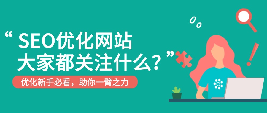 SEO经验宝典：直击要害，掌握行业最前沿的策略和技巧 (seo经验是什么意思)