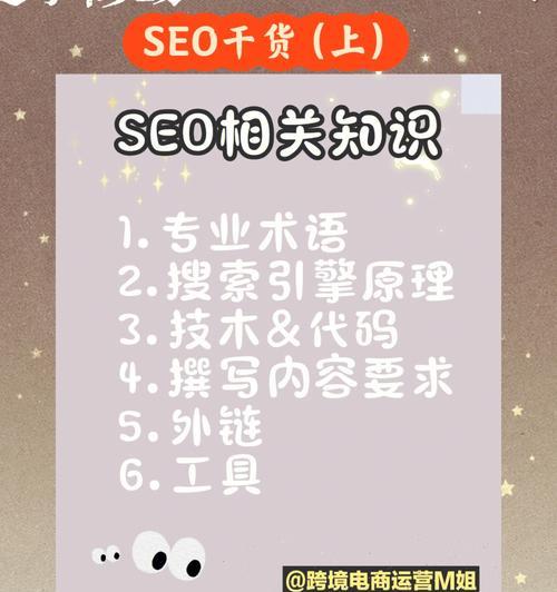 SEO 宝典：掌握搜索引擎优化艺术，提升网站可见度 (Seo宝典)