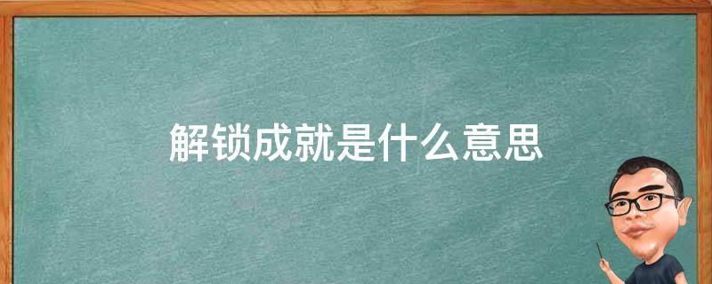 解锁卓越搜索引擎曝光：杭州 SEO 网站优化之道 (解锁卓越搜索怎么用)