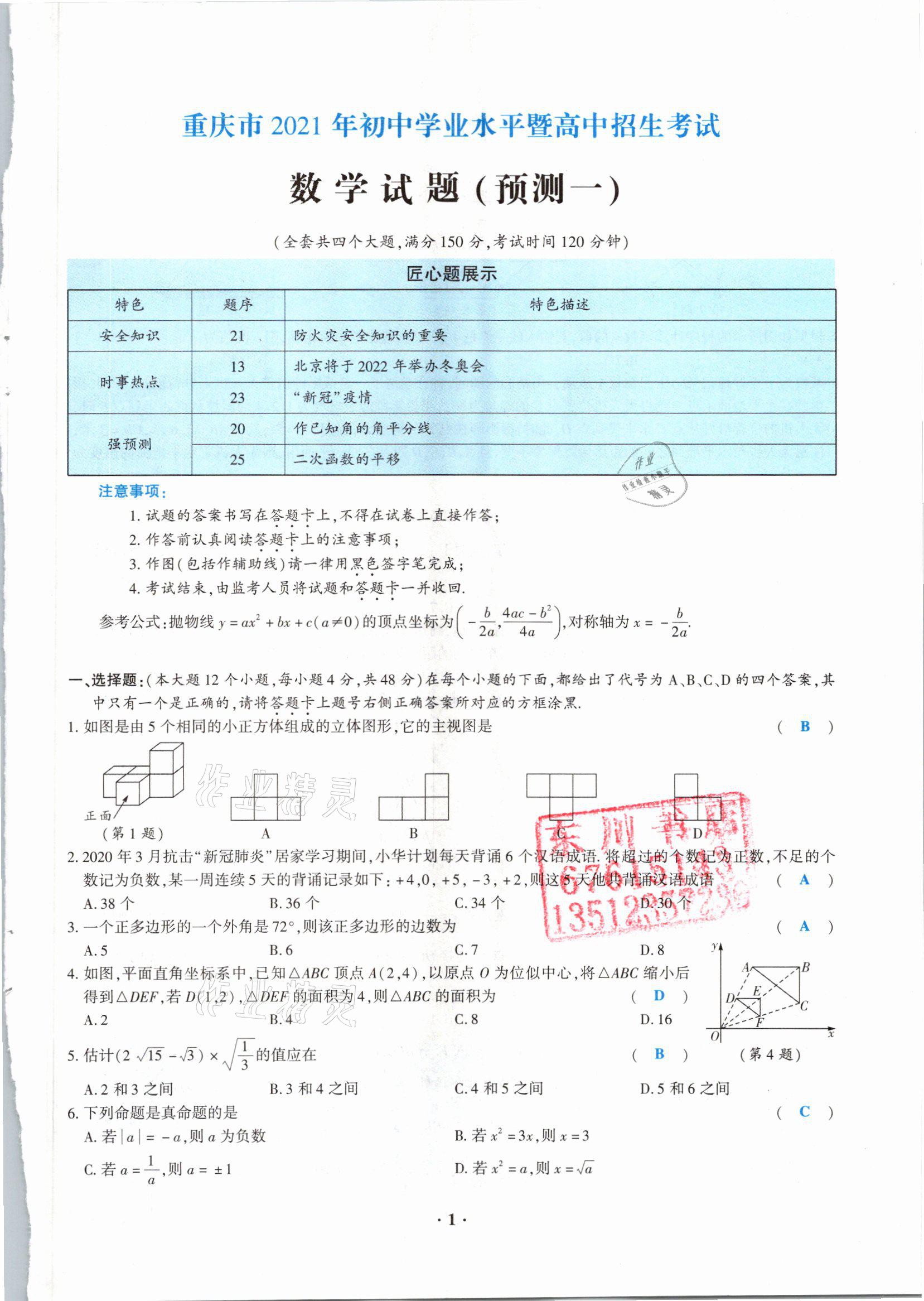 在重庆寻找高排名的秘密武器：最值得信赖的搜索引擎优化公司 (重庆 高原)