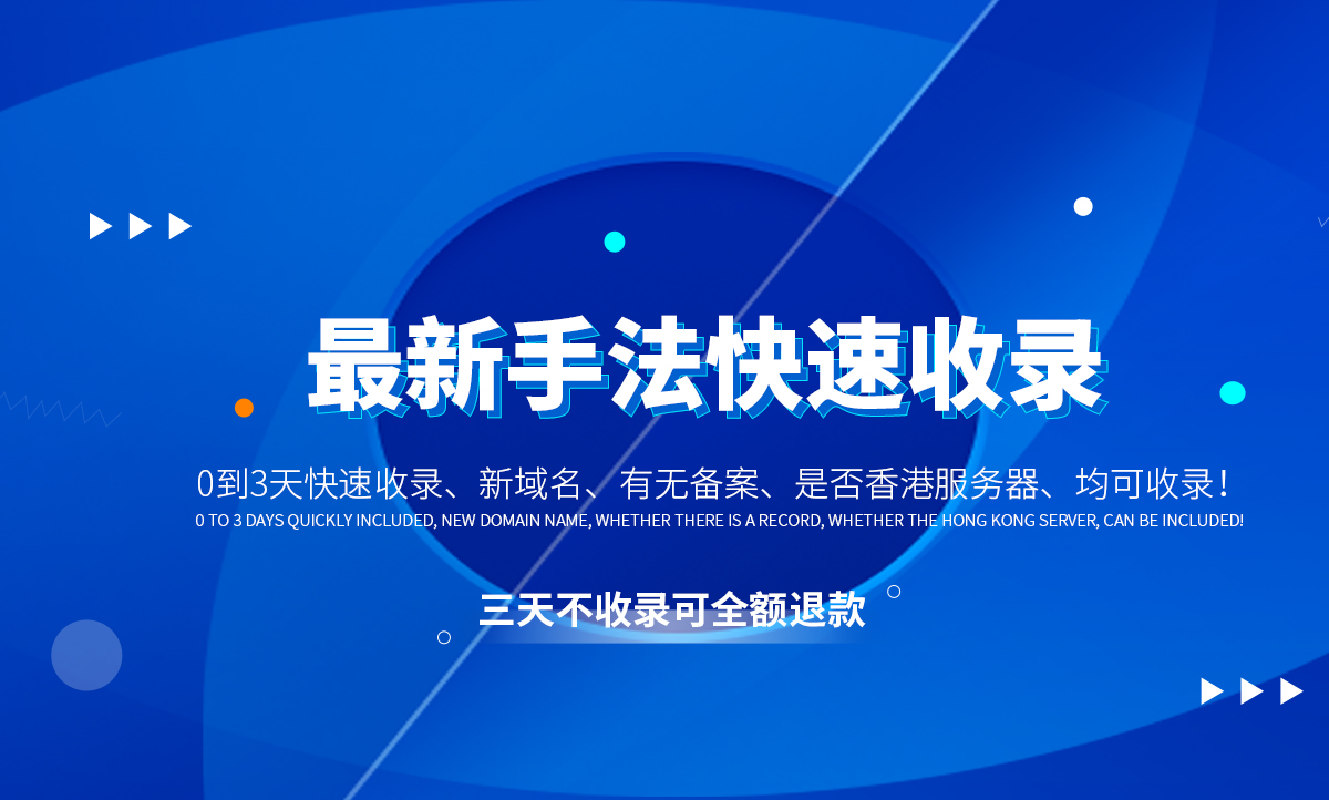 上海SEO优化术：加速网站流量，提升排名 (上海SEO优化)