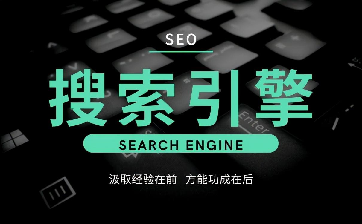 搜索引擎优化 (SEO) 博客：优化网站以获得更高的在线可见度 (搜索引擎优化怎么做)