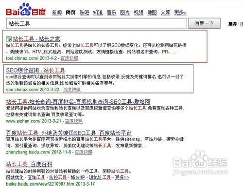 站长工具 SEO 指南：优化网站并提高搜索排名 (站长工具seo综合查询)