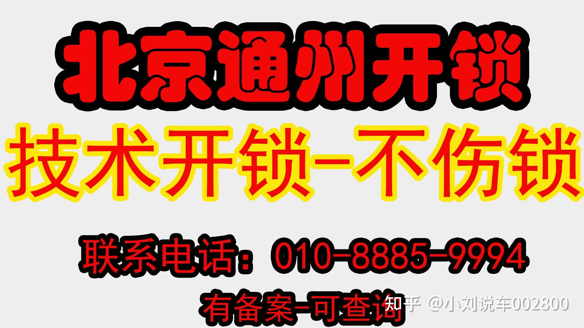 解锁北京 SEO 至高秘诀：提升网站排名和流量 (解锁北京中轴线上的别样年味)