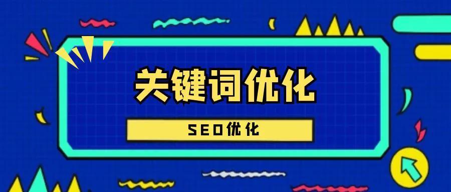 seo优化分析 (seo的优化步骤)