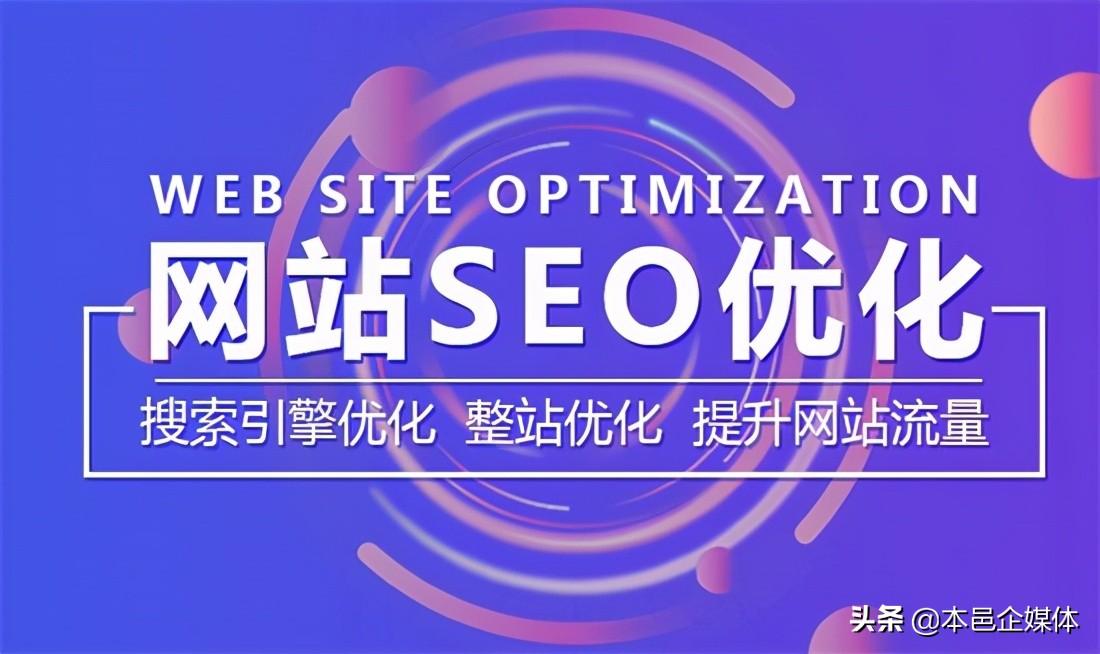 SEO优化网站的注意事项 (SEO优化网站)