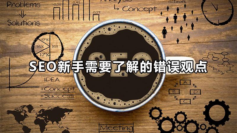 seo诊断工具 (seo 诊断)