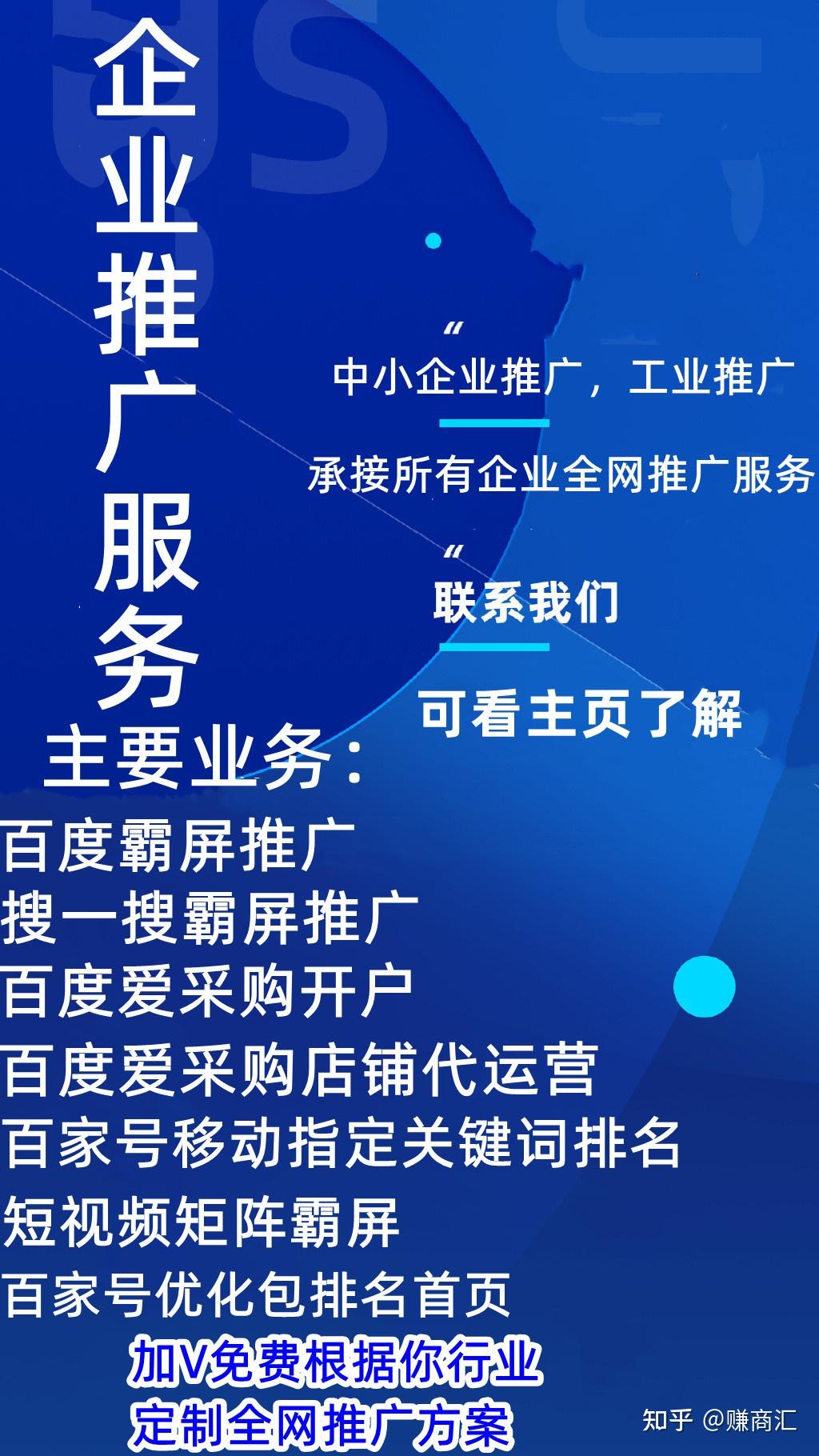 seo推广公司怎么推比较好 (seo推广公司 什么意思)