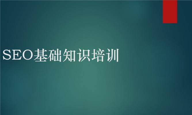 seo入门教程 (seo入门教程seo入门)