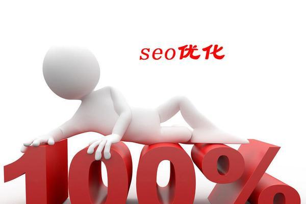 seo 报价 (seo多少钱一个月)