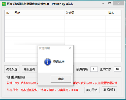 百度关键词seo排名优化 (百度关键词搜索优化)