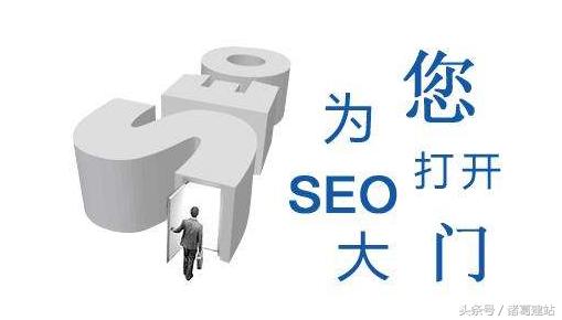 seo是什么意思 (seo是什么意思啊)