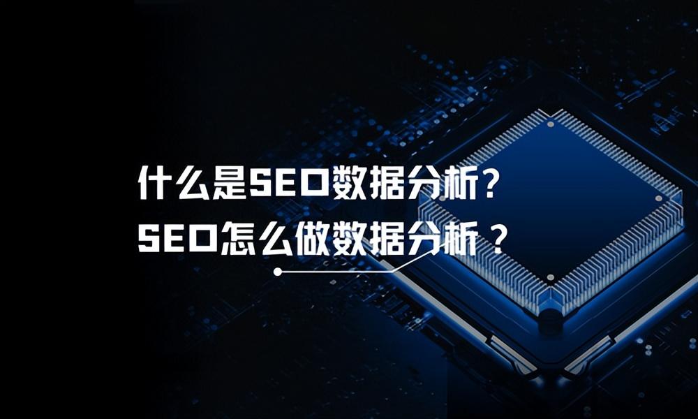 SEO监控精灵安卓版官方版 (seo监控软件)