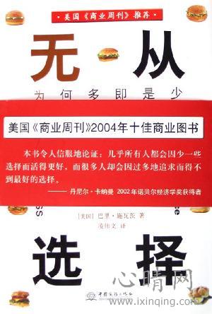 从众多选择中脱颖而出：选择理想的建站公司的终极指南 (从众多选择中确定的成语)