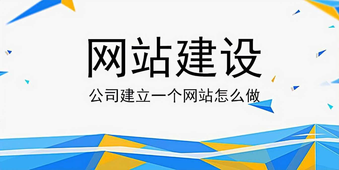 制定公司网站建设预算：探索成本、时间表和优化技巧 (制定公司网站的目的)