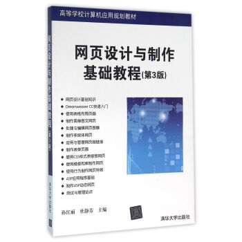 网页制作基础：初学者指南，带你轻松上手 (网页制作基础教程)