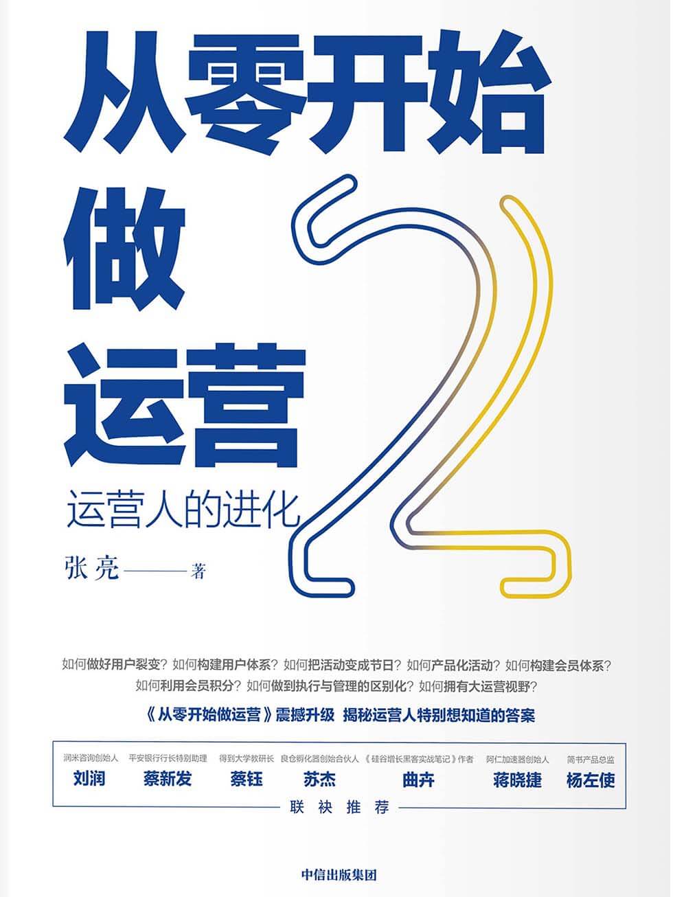 从零开始构建响应式且吸引人的手机网页，提升您的在线影响力 (从零开始构建大模型pdf)